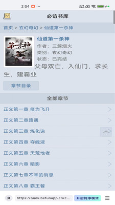 阅坊小说-图3