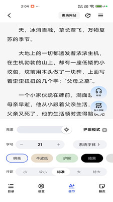 阅坊小说-图4