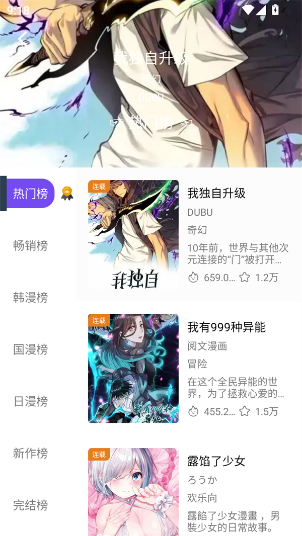 漫趣漫画去广告版图1