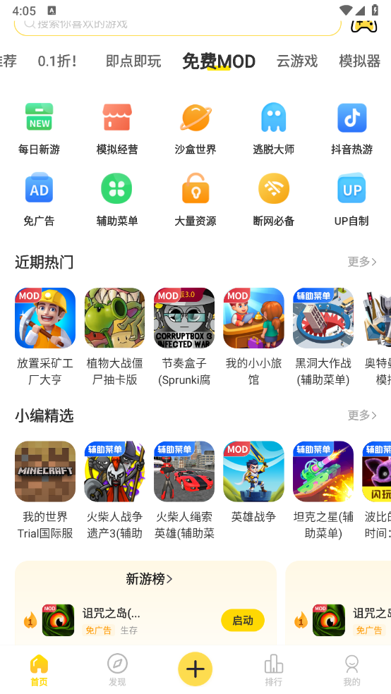 闪玩最新版