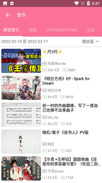 bilimiao哔哩喵图3