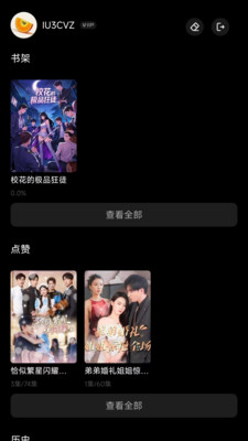 有剧阅读最新免费版图4
