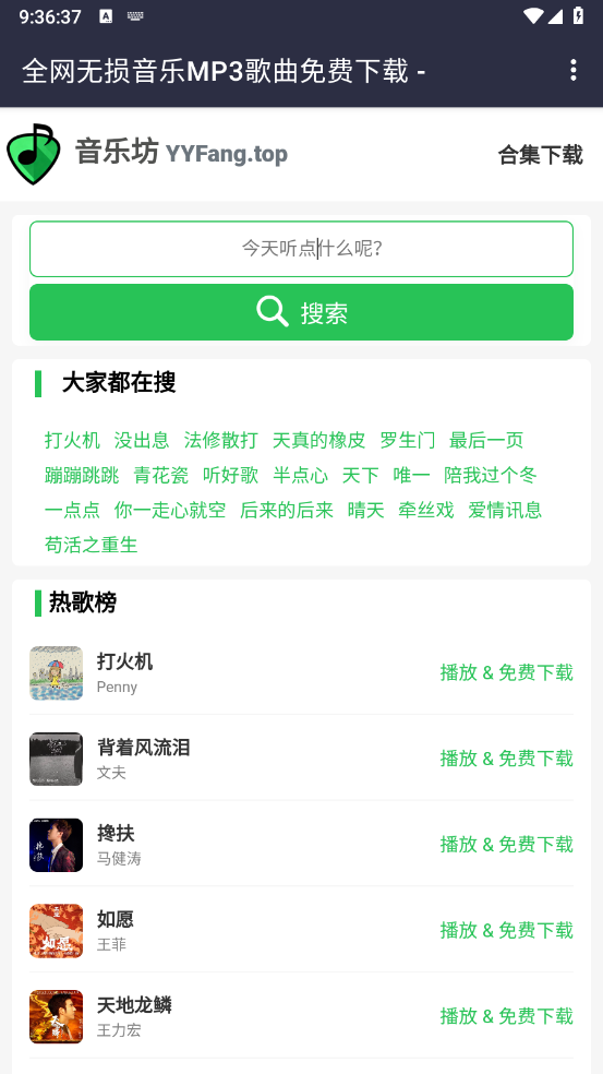 音乐坊通用版图1