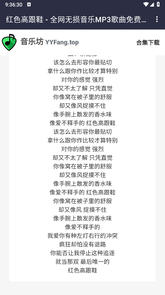 音乐坊通用版图2