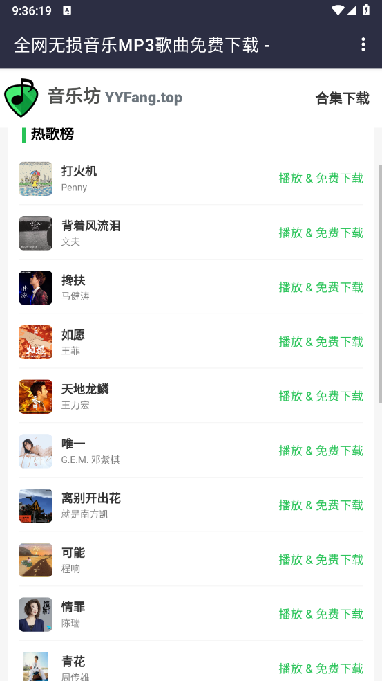 音乐坊通用版图3