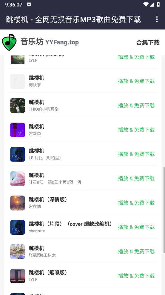 音乐坊通用版图5