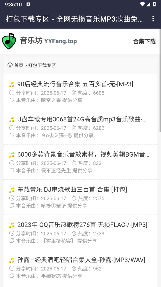音乐坊通用版图4