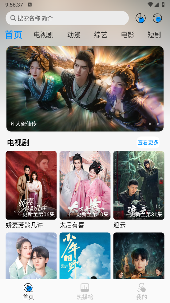 星空追剧官方最新版图1
