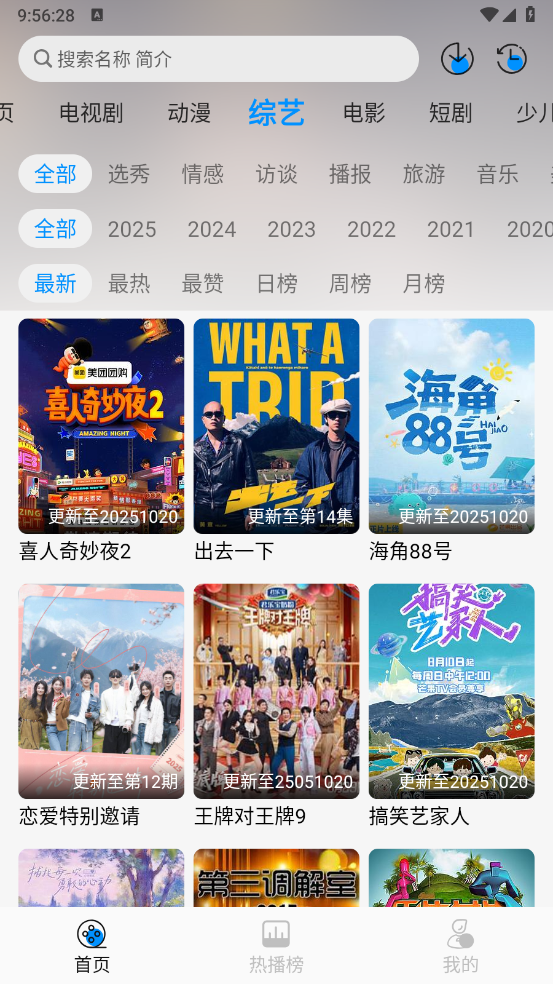 星空追剧官方最新版图3