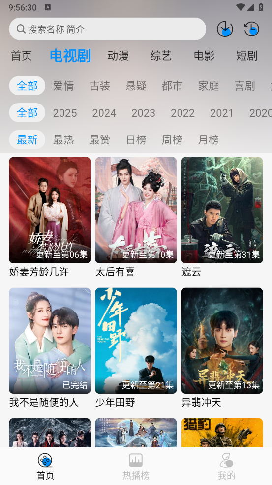 星空追剧官方最新版图2