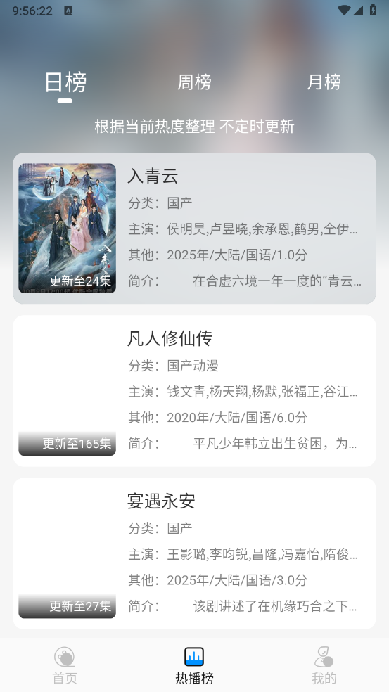 星空追剧官方最新版图4