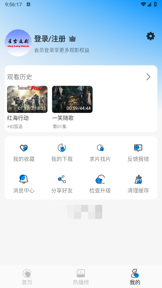 星空追剧官方最新版图5