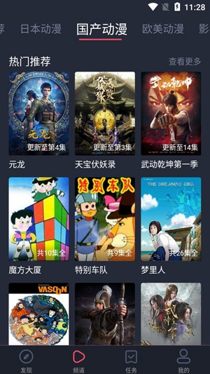 heibai弹幕无广告版图2