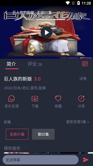 heibai弹幕无广告版图1