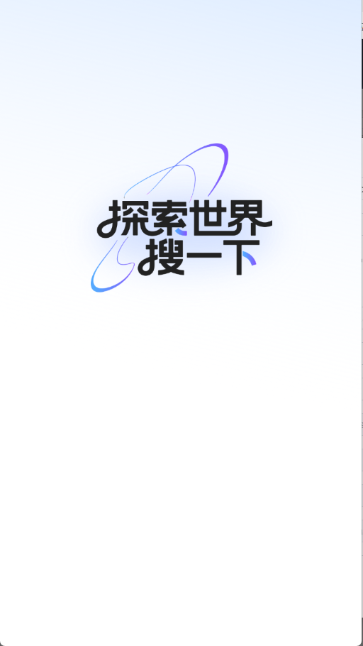 吾度浏览器图1
