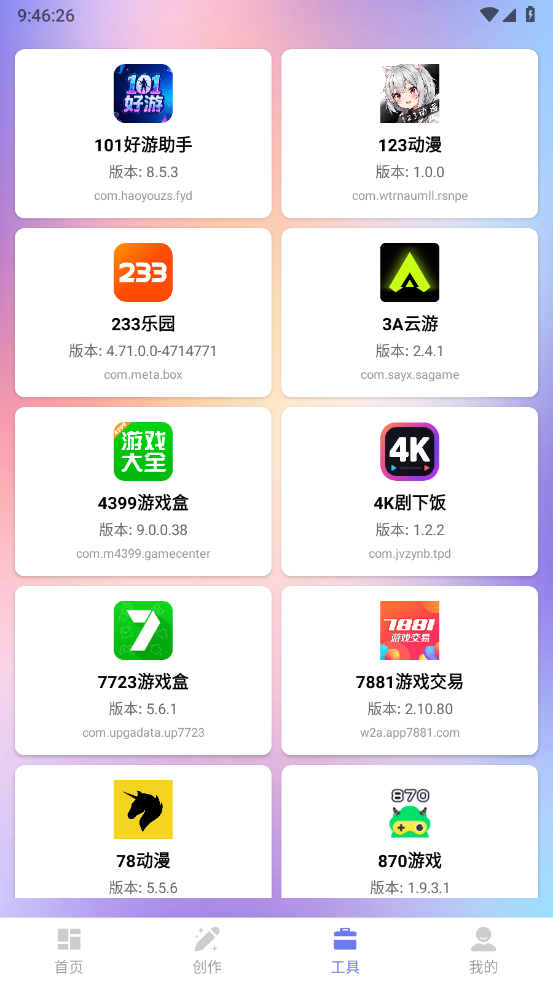 打工人专属表盘