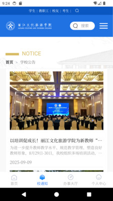 丽江旅院图2