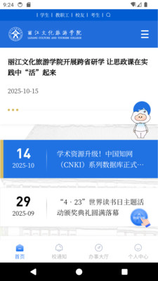 丽江旅院图1