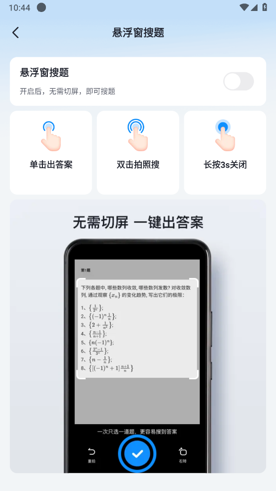 作业帮安卓版-图2