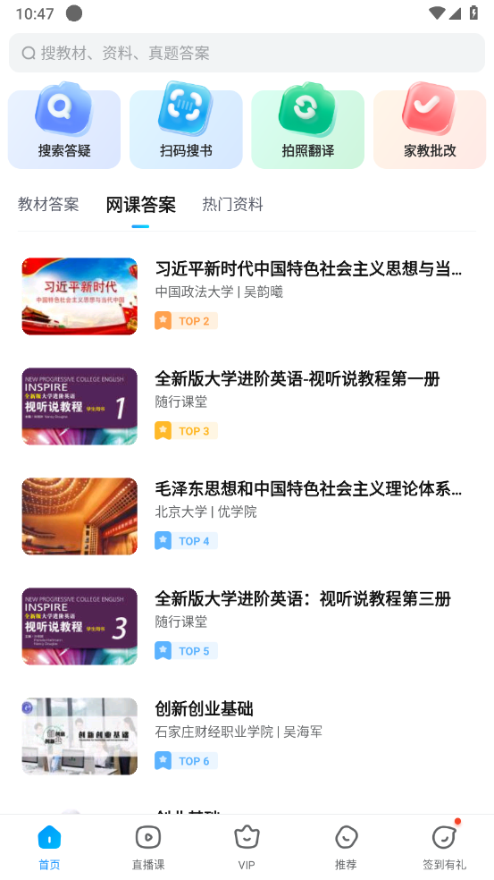 作业帮安卓版-图5