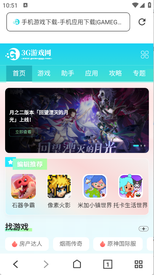 索尼浏览器图2