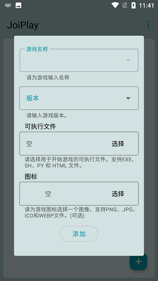 joiplay插件最新版