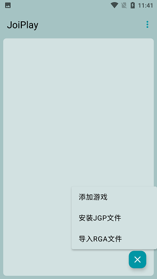 joiplay插件最新版