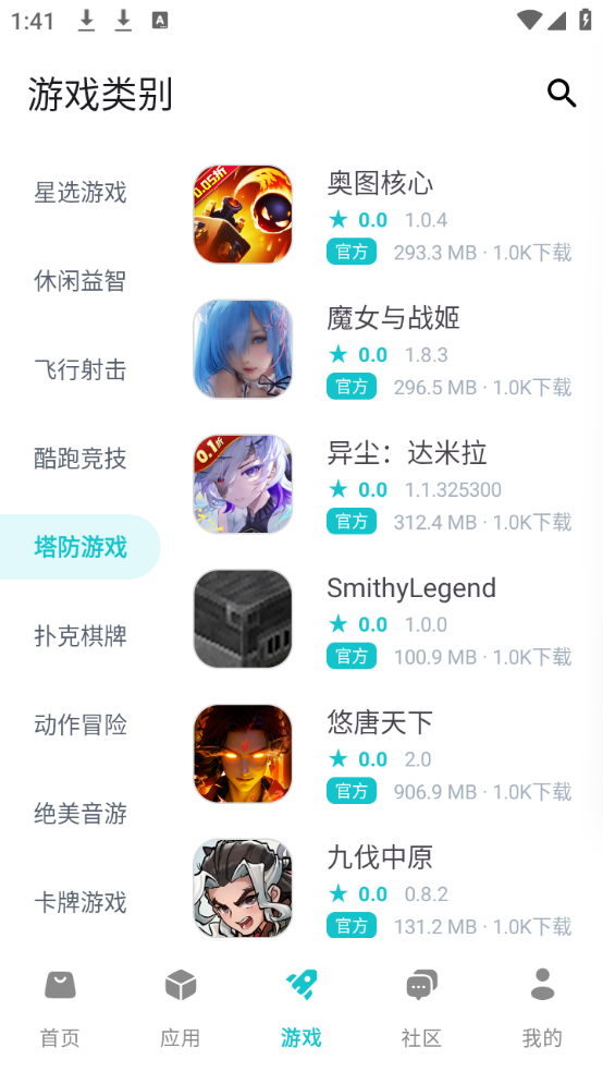 神奇应用图5