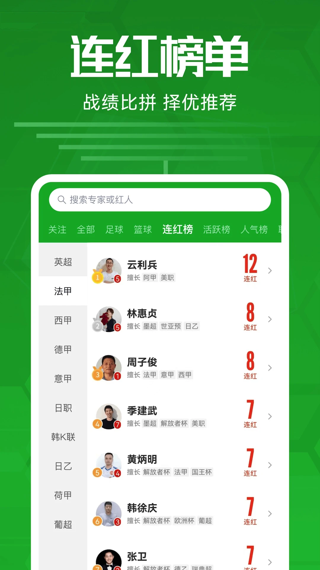 足球比分-图1