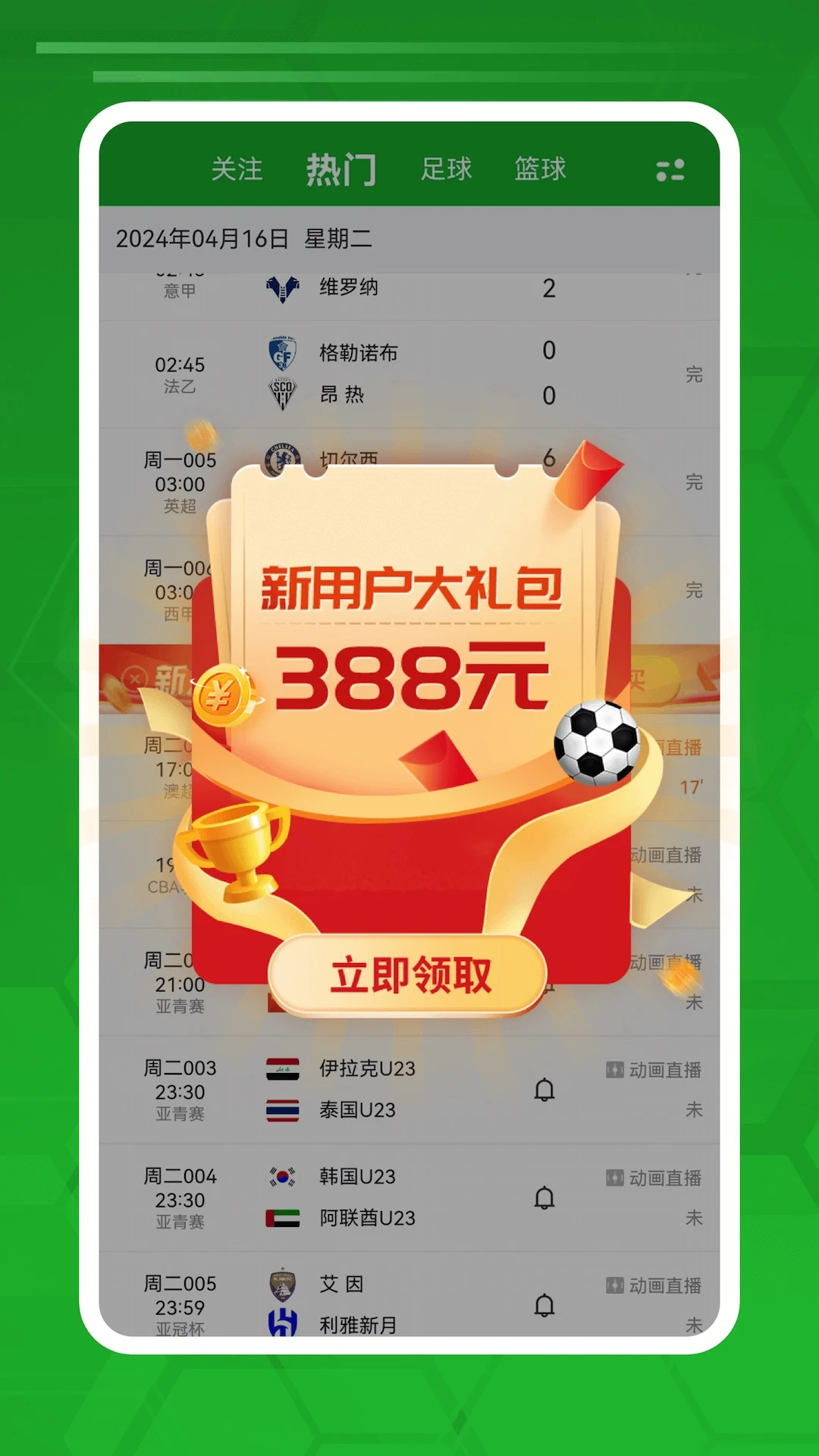 足球比分-图5