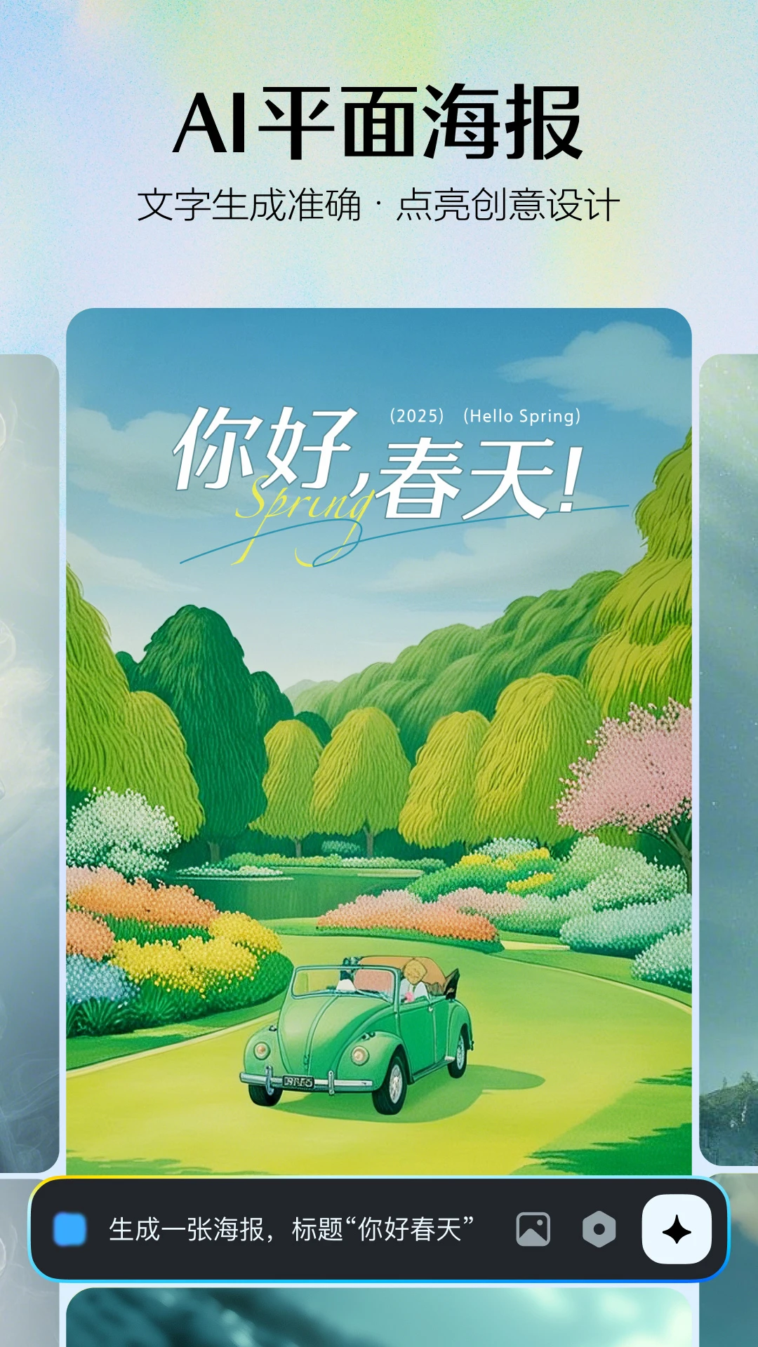 即梦AI图2
