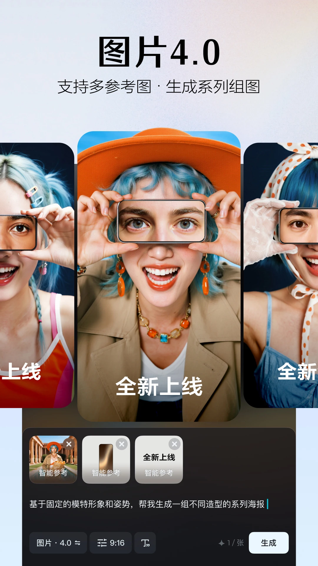 即梦AI图5