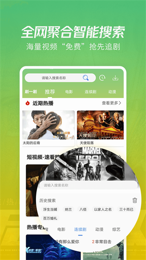 影视之家最新版图2