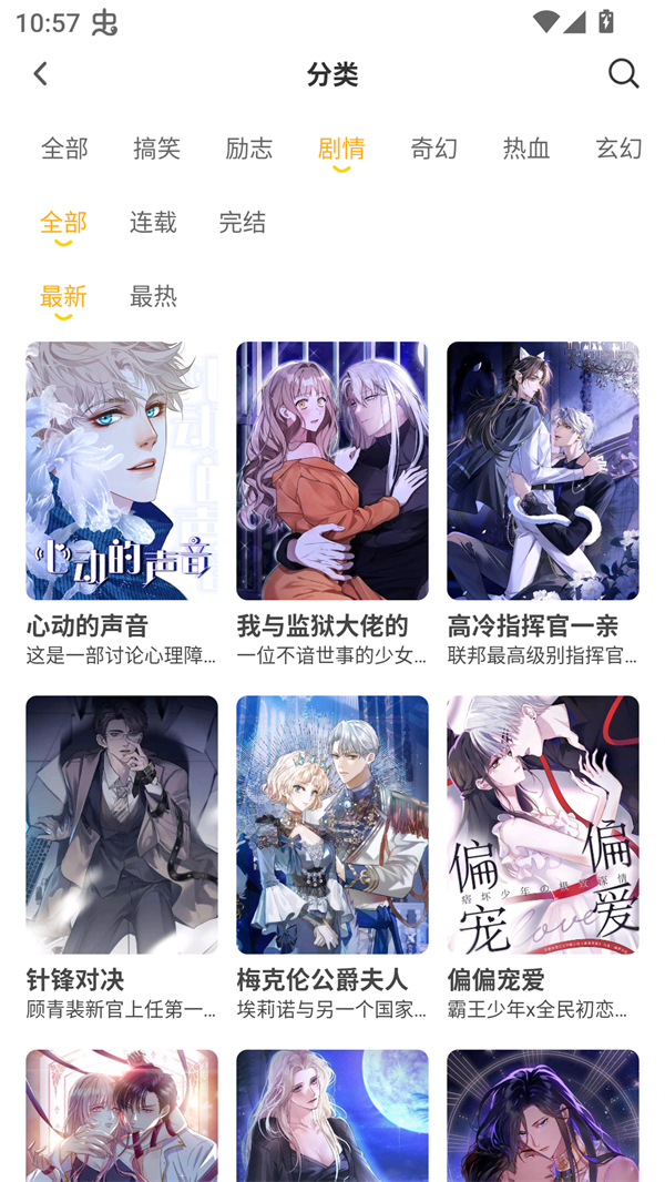 囧漫图3
