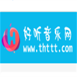 好听音乐网