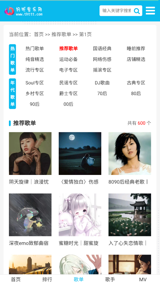 好听音乐网-图3