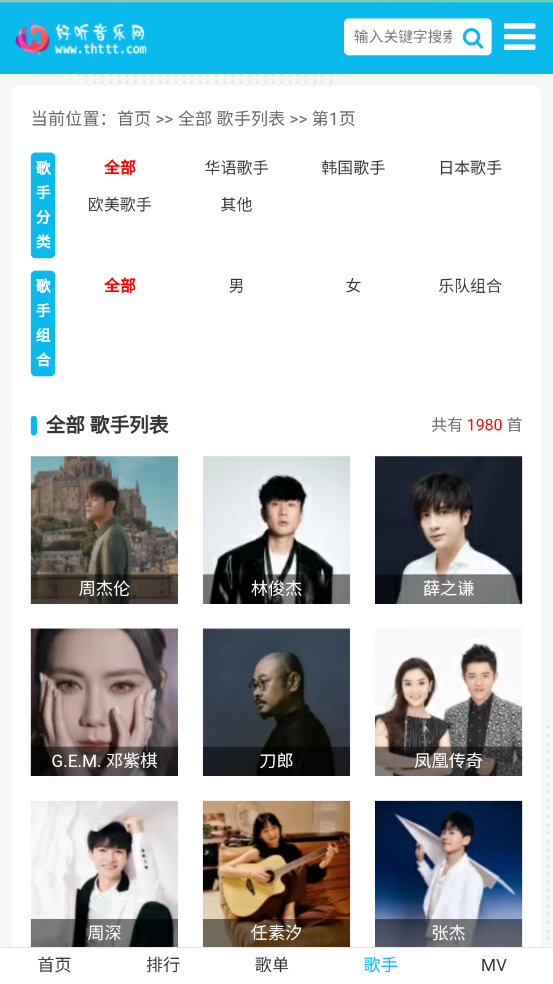 好听音乐网-图4