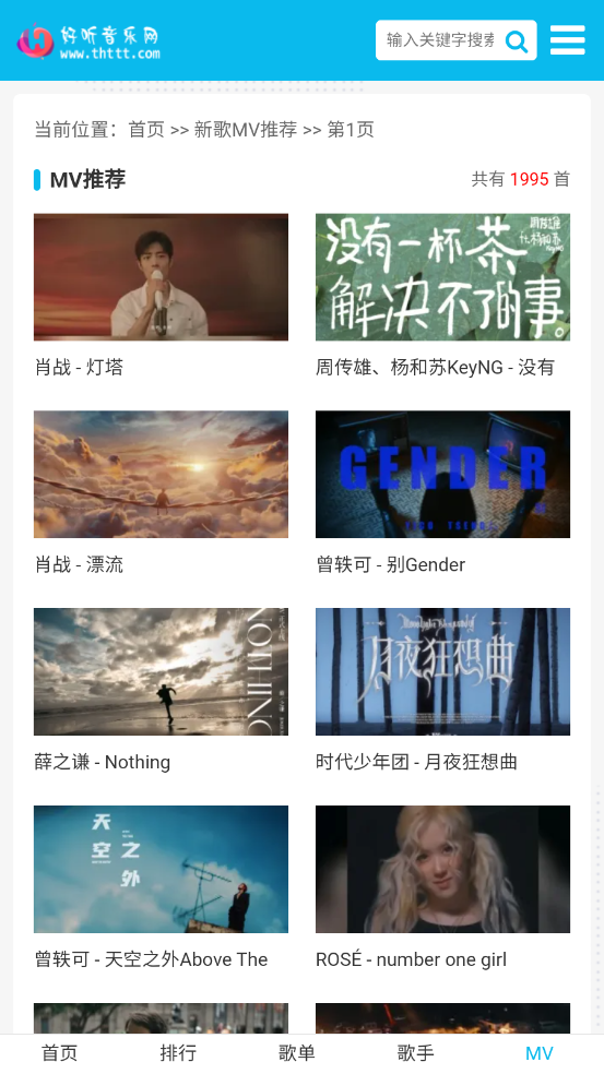 好听音乐网-图5