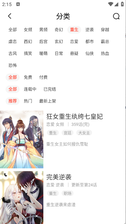 兜兜动漫图2