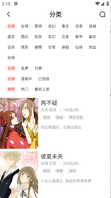 兜兜动漫图1