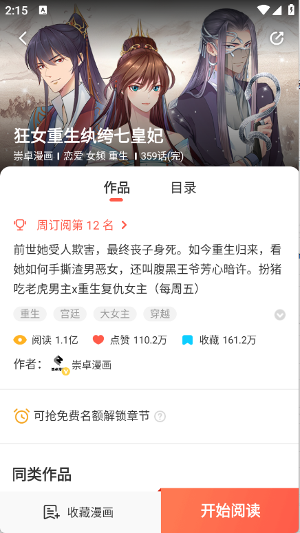 兜兜动漫图3