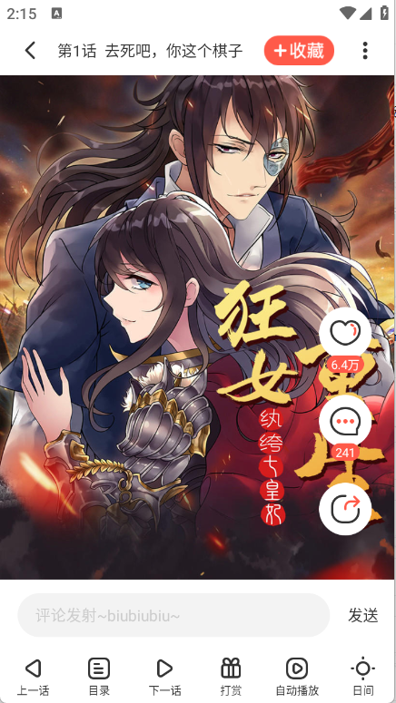 兜兜动漫图4