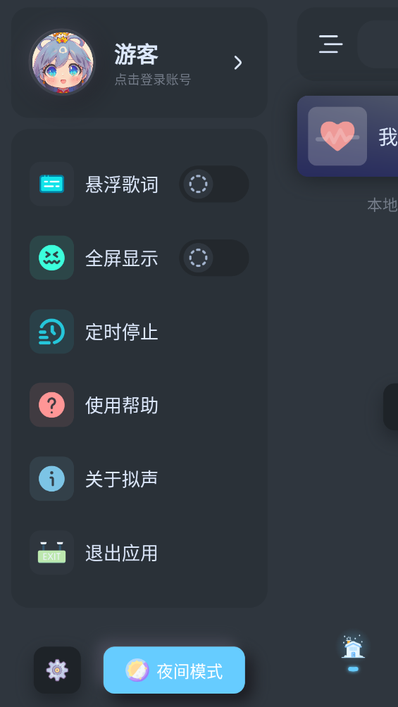 拟声音乐-图2
