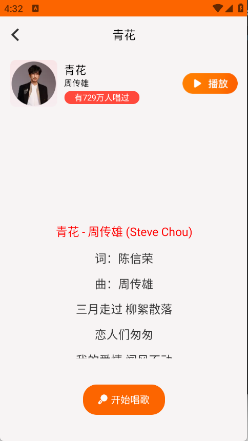 全民唱K大师图1