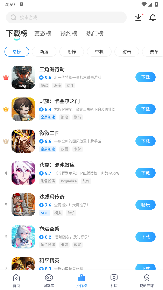 光环助手正式版图1