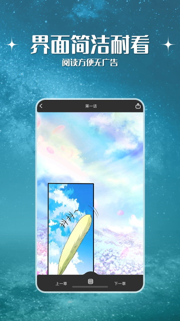 神漫堂免费图4