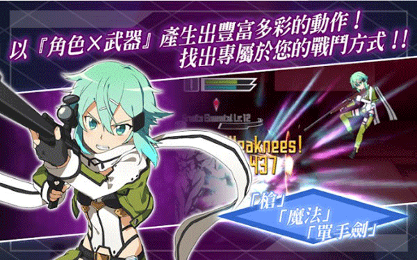 刀剑神域记忆重组离线版图2