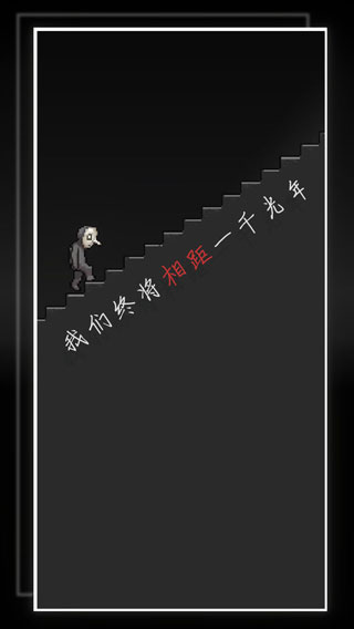 我的至暗时刻游戏图2