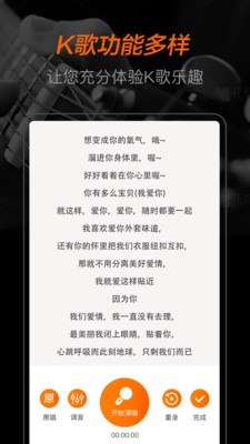 全民唱K大师