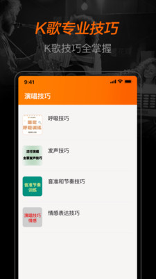 全民唱K大师